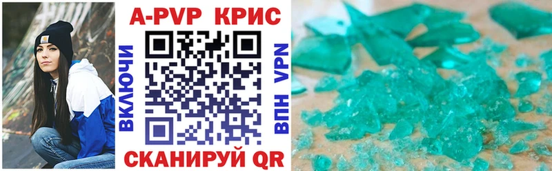 продажа наркотиков  Сретенск  МЕГА tor  Alpha PVP Crystall 
