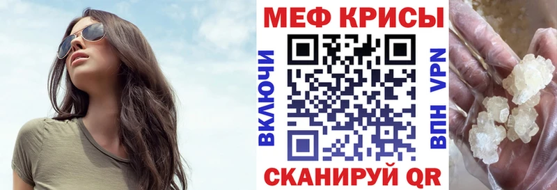 МЯУ-МЯУ мука  даркнет сайт  Сретенск 
