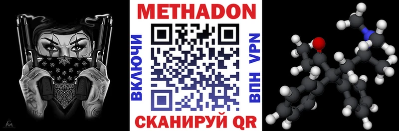 МЕТАДОН VHQ  наркошоп  ссылка на мегу зеркало  Сретенск 